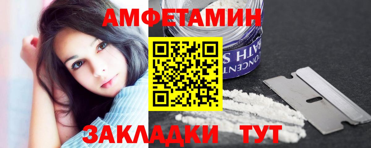 Amphetamine Premium  Амфетамин  Богородск  ОМГ ОМГ ТОР  Вход с VPN 