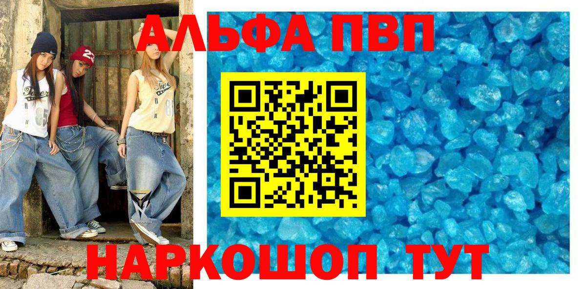 Альфа ПВП крисы CK  Вход с VPN  Alpha-PVP VHQ  Богородск  Альфа ПВП  цена наркотик  Alpha PVP СК 