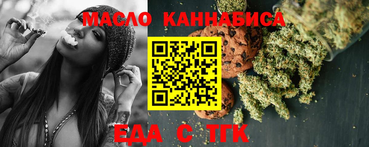 Богородск  Canna-Cookies марихуана  Вход с VPN 