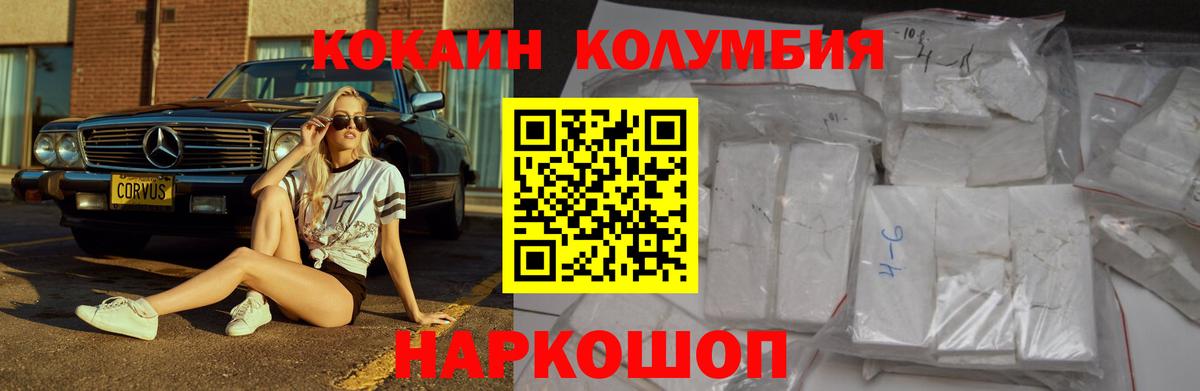 Cocaine  КОКАИН Боливия  Вход с VPN  Богородск  COCAIN Боливия 