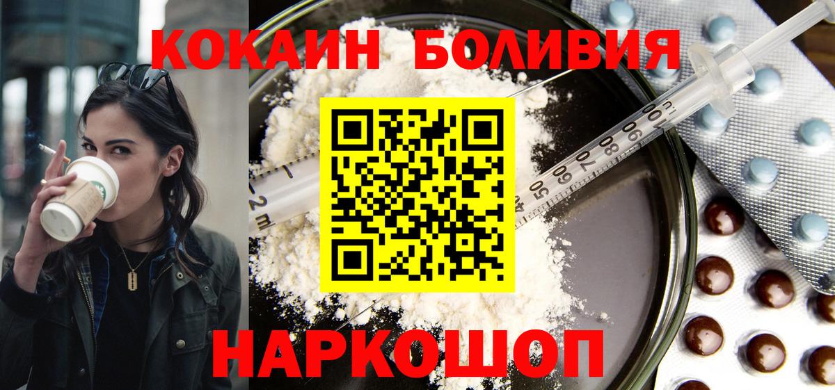 Кокаин VHQ Богородск