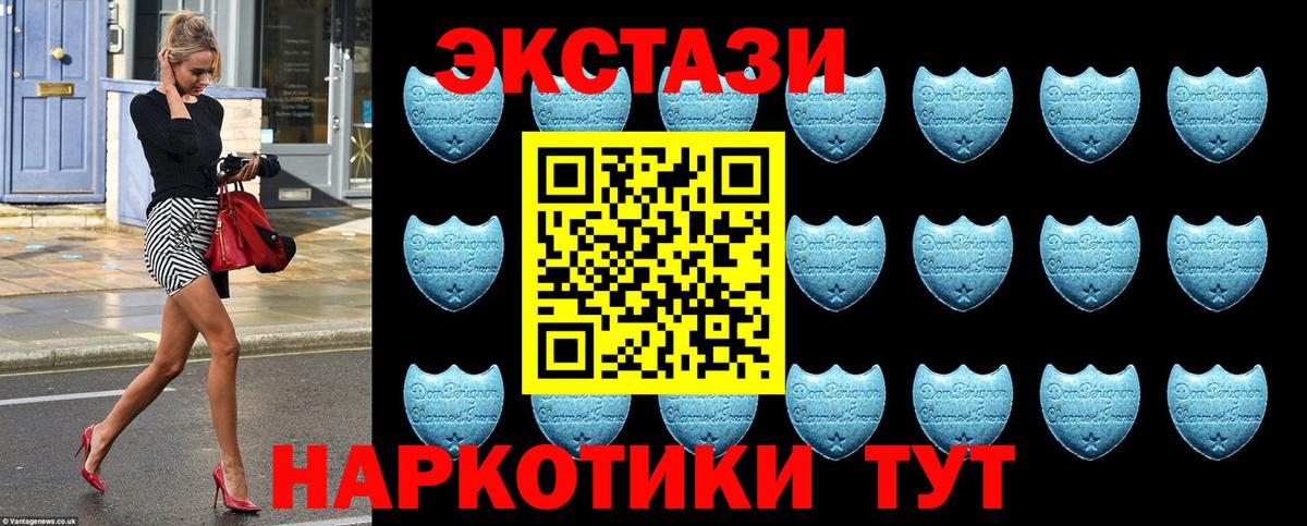 Экстази  Ecstasy 250 мг  Богородск  Вход с VPN  Ecstasy 300 mg 