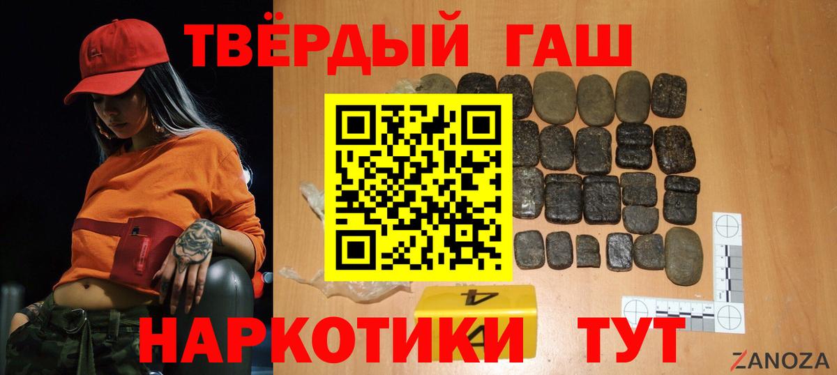 ГАШИШ Изолятор Богородск