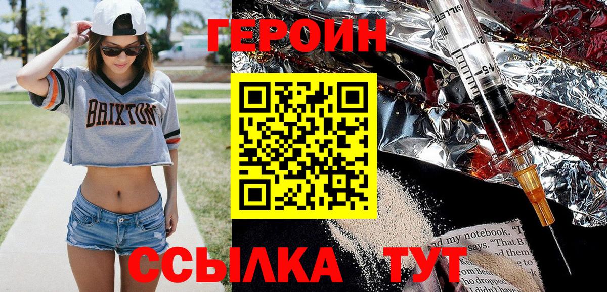Богородск  Героин  Вход с VPN  Героин герыч 