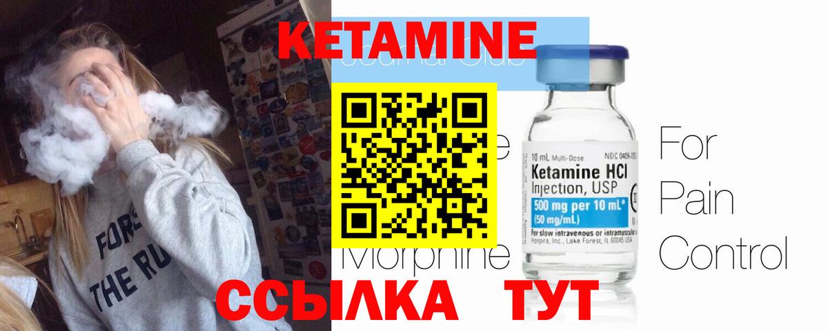 Богородск  КЕТАМИН VHQ  Вход с VPN 