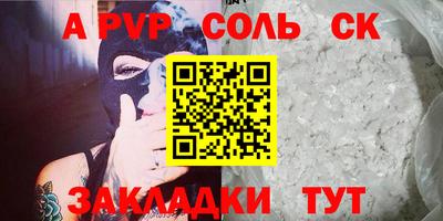 spice Брянск