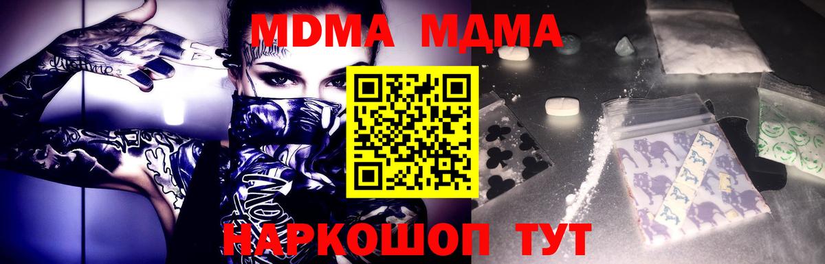 МДМА  МДМА VHQ  Богородск  Вход с VPN  МДМА crystal 