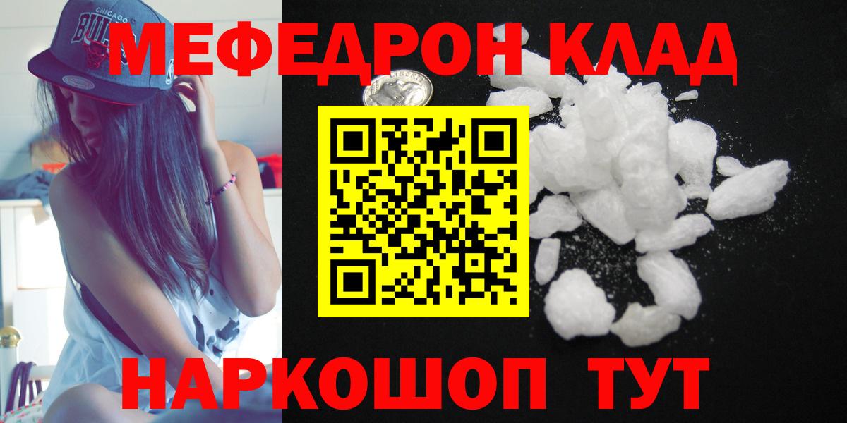 МЯУ-МЯУ 4 MMC  Мефедрон VHQ  МЯУ-МЯУ  Меф  Вход с VPN  Богородск 