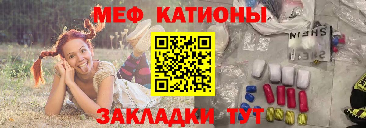 Меф мяу мяу  Богородск