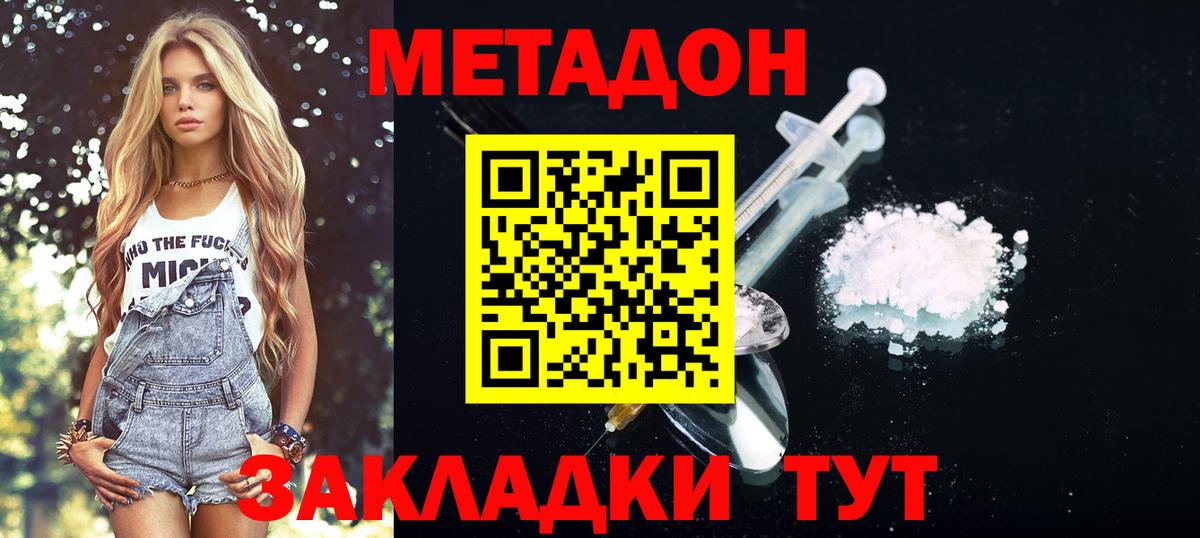 shop какой сайт  Вход с VPN  Богородск  Метадон белоснежный 