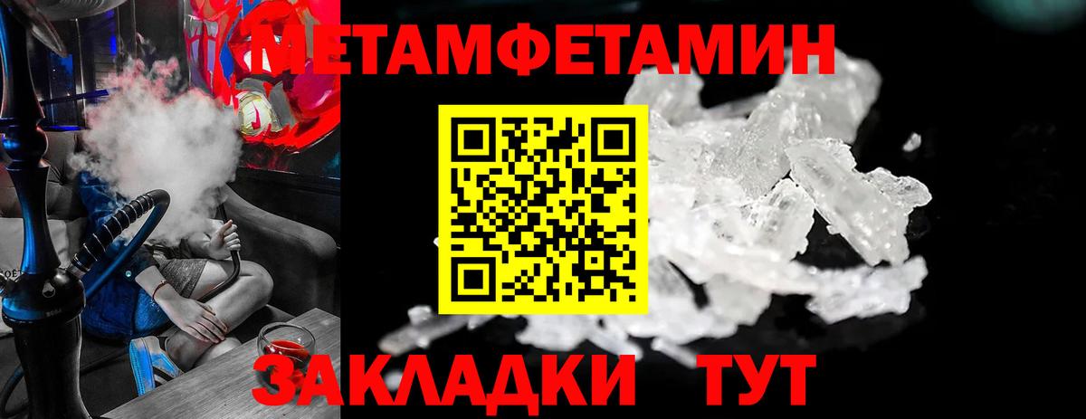 Богородск  Метамфетамин Декстрометамфетамин 99.9%  Вход с VPN 