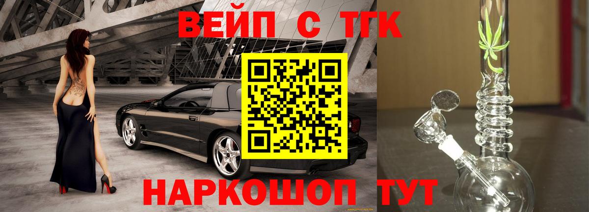 Дистиллят ТГК гашишное масло Богородск