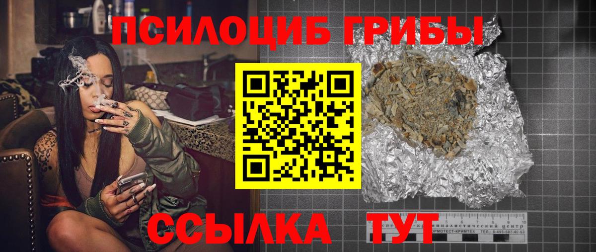 Богородск  Галлюциногенные грибы мицелий  Вход с VPN 